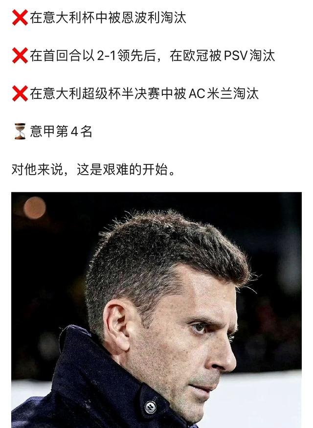 意甲球队实力逐渐暴露，冠军梦想渐行渐近
