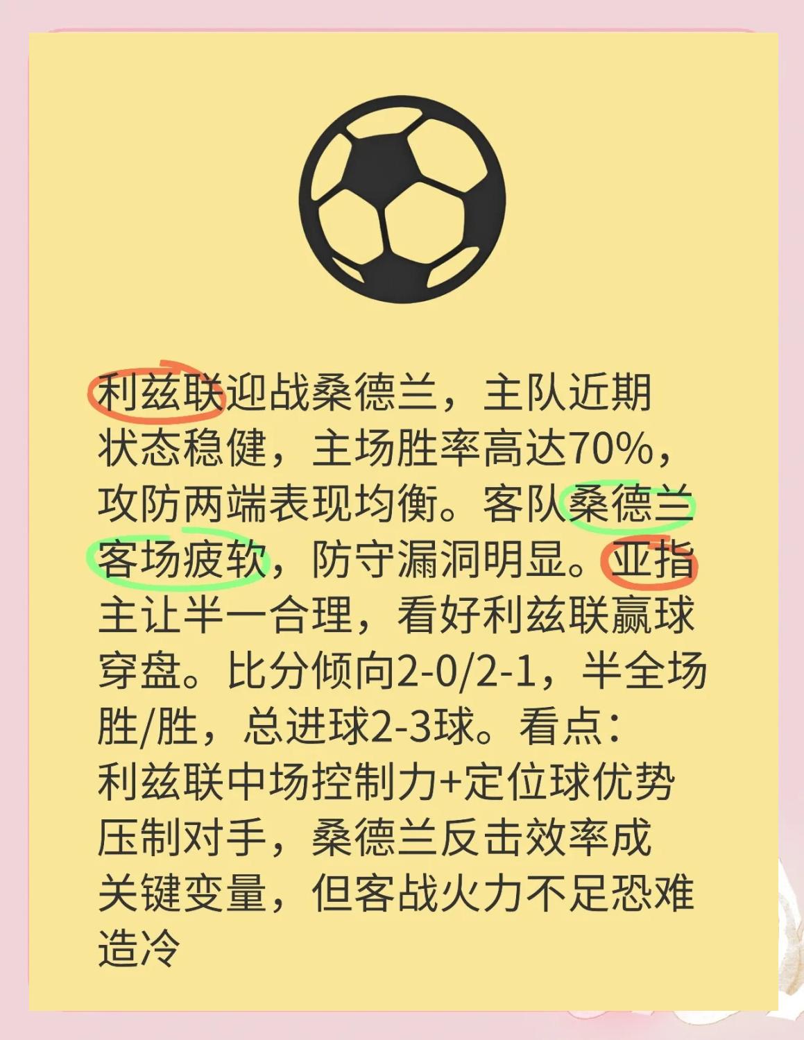关于利兹联客场击败哈德斯菲尔德，继续领跑的信息