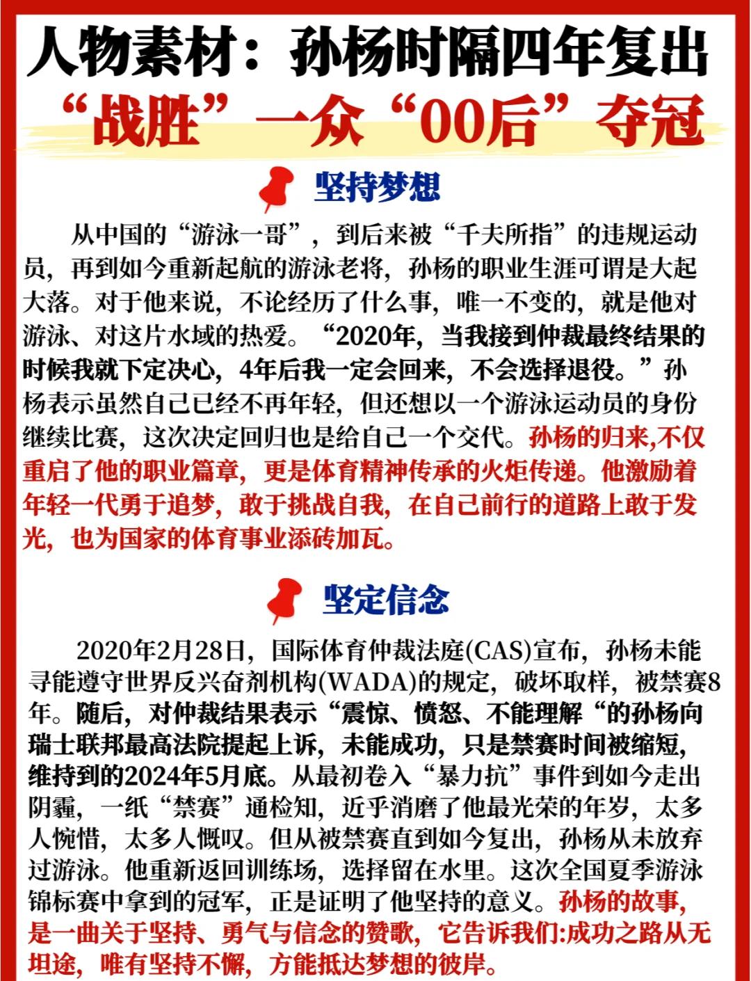 夺冠球队形势堪忧，磨砺团队意志是关键