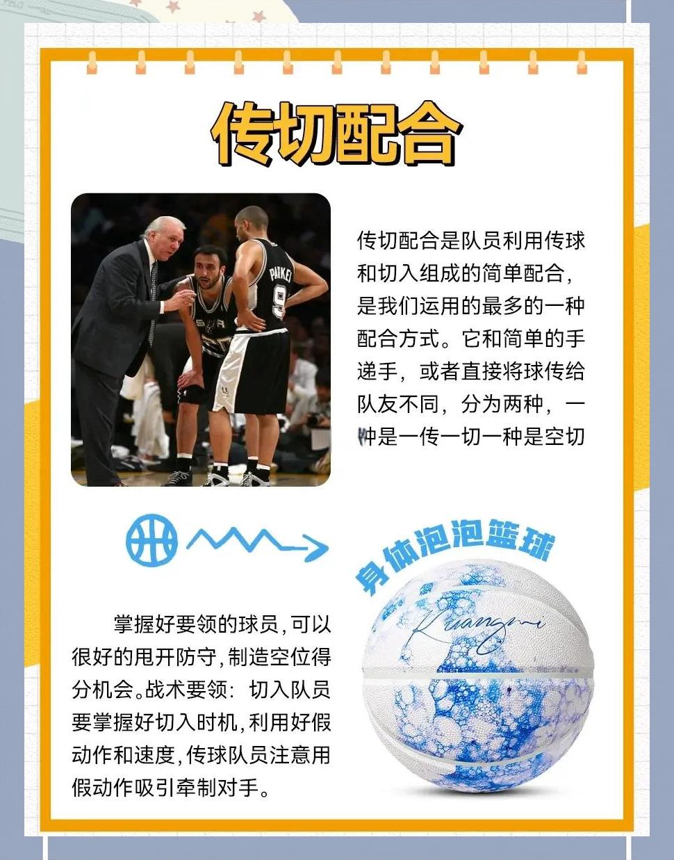 法国球队换帅，新教练着手整顿战术体系